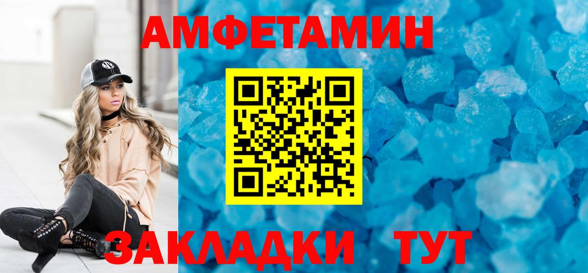 АМФ Розовый Верхняя Салда