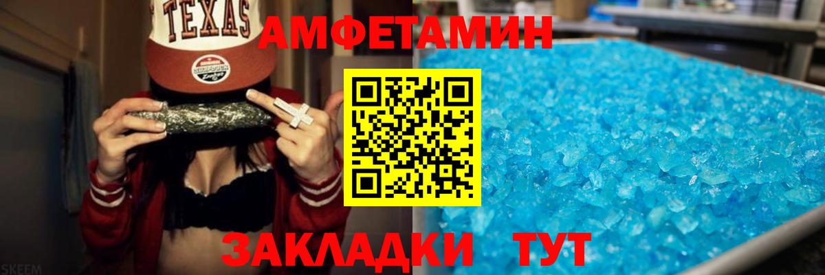 Амфетамин Premium  Вход с VPN  АМФЕТАМИН  Верхняя Салда 