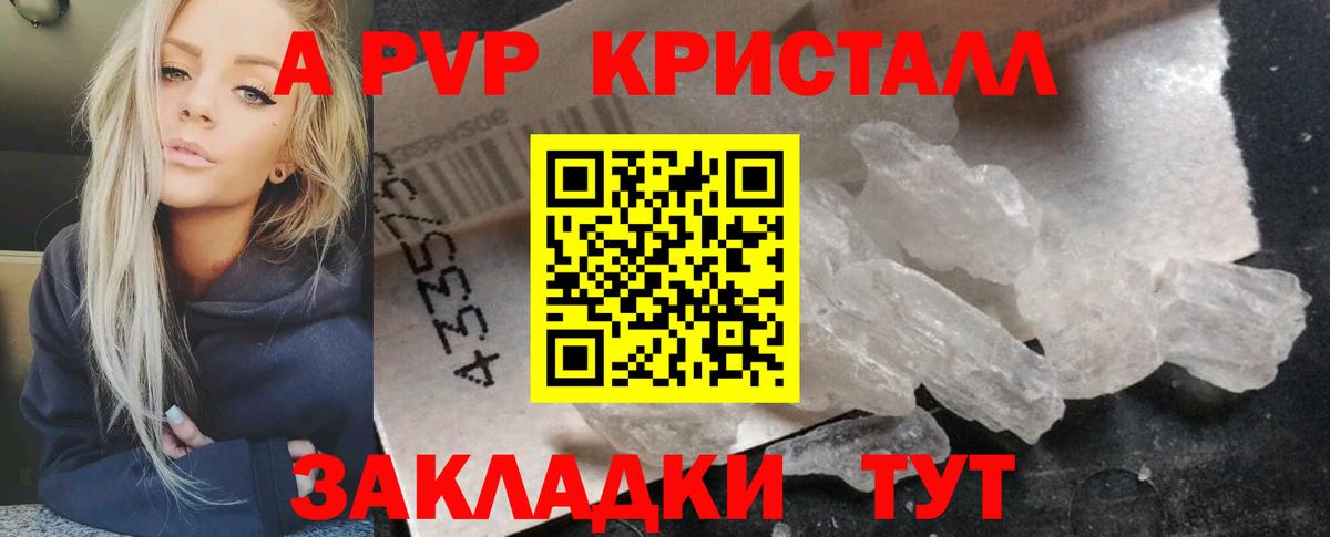 Альфа ПВП мука Верхняя Салда