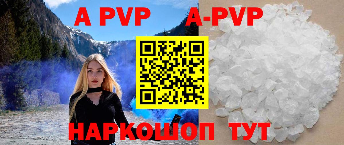 APVP Соль  Alpha PVP VHQ  A-PVP СК КРИС  Вход с VPN  Верхняя Салда 