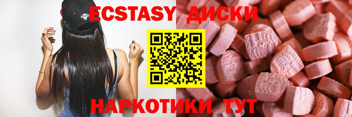 Ecstasy Cube Верхняя Салда