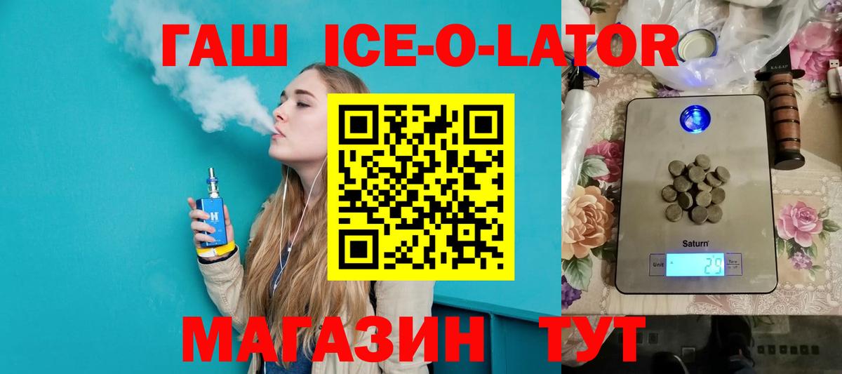 ГАШ  Вход с VPN  Верхняя Салда  ГАШИШ хэш 