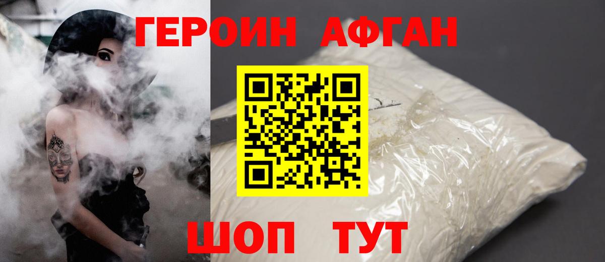 Верхняя Салда  ГЕРОИН Афган  Героин  Вход с VPN 