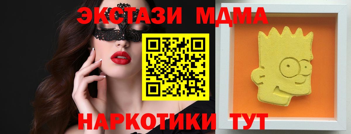 MDMA молли Верхняя Салда