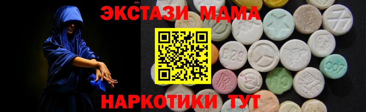 МДМА crystal  Вход с VPN  МДМА молли  Верхняя Салда 