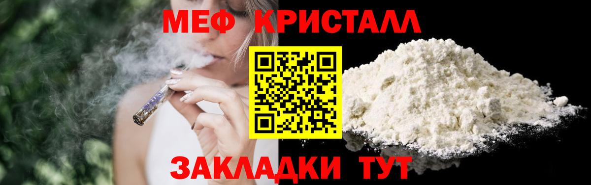 Меф  Верхняя Салда