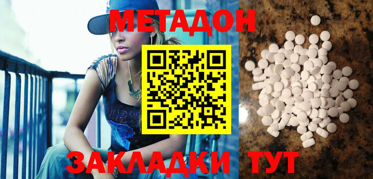 Метадон мёд  Вход с VPN  МЕТАДОН белоснежный  Верхняя Салда 