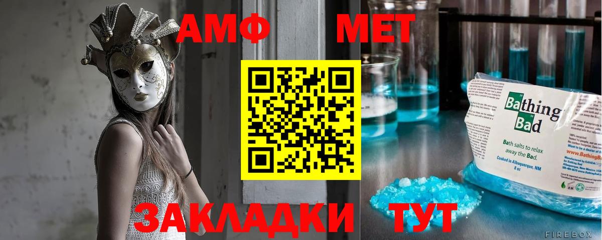 Первитин мет  Первитин мет  Метамфетамин  Вход с VPN  Верхняя Салда 