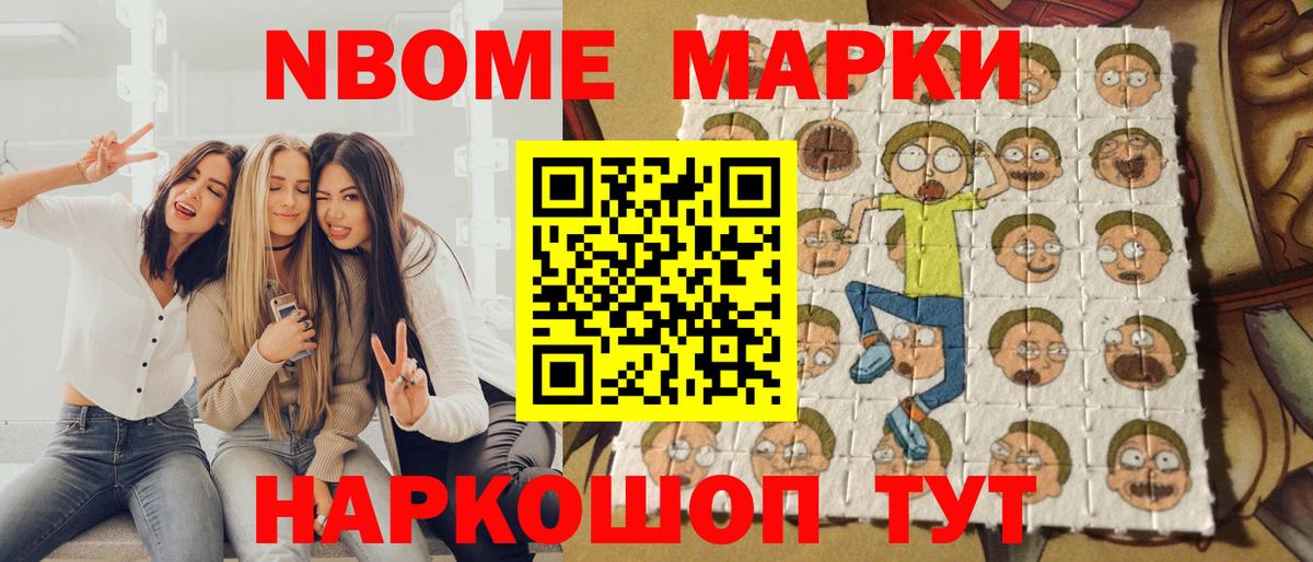 Наркотические марки 1,8мг Верхняя Салда